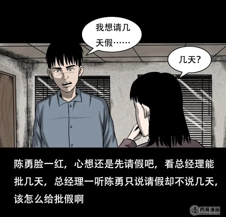 126 欲望布偶（下） 第10页