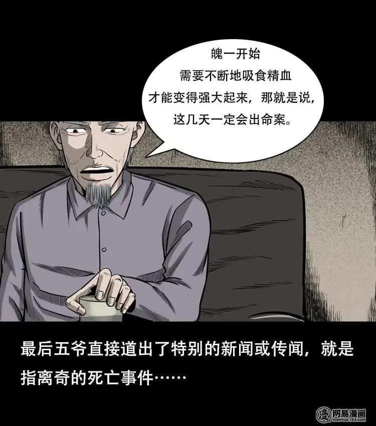 126 欲望布偶（下） 第36页