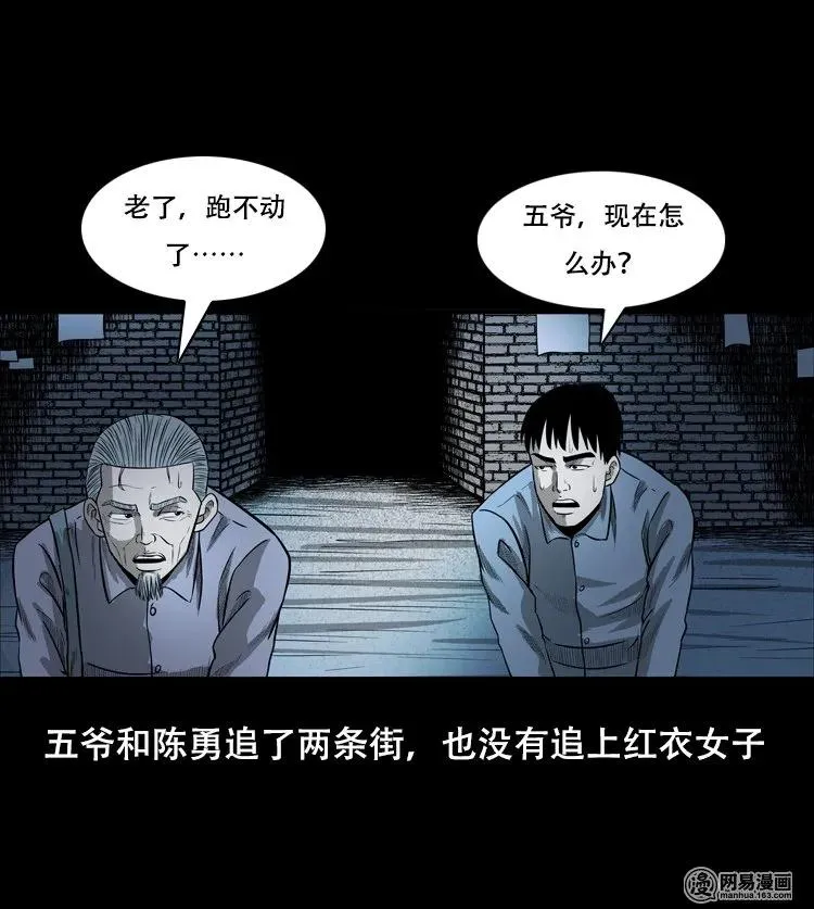 126 欲望布偶（下） 第58页