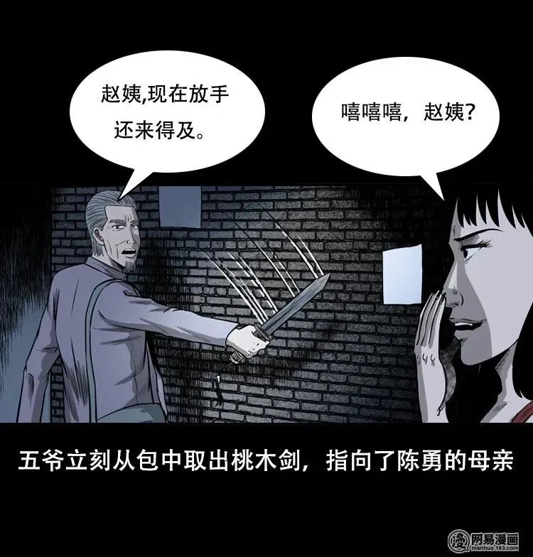 126 欲望布偶（下） 第62页
