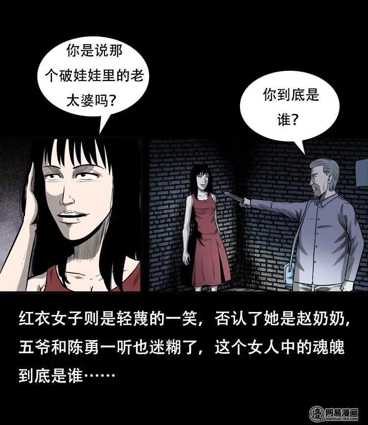 126 欲望布偶（下） 第63页