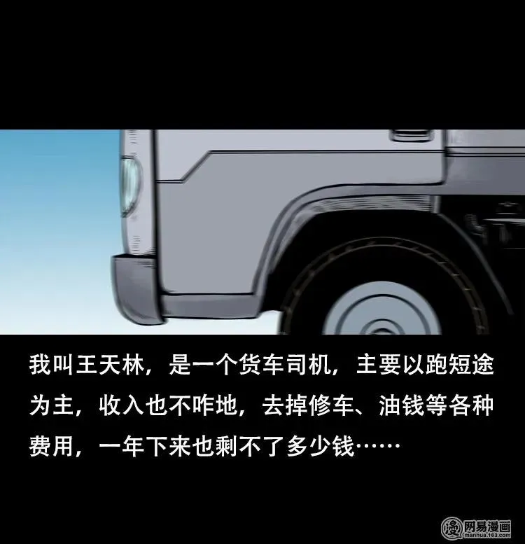 127 惊魂之旅 第2页