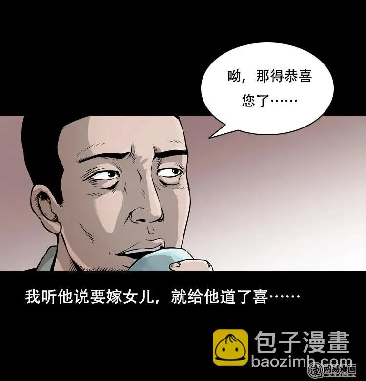 127 惊魂之旅 第27页