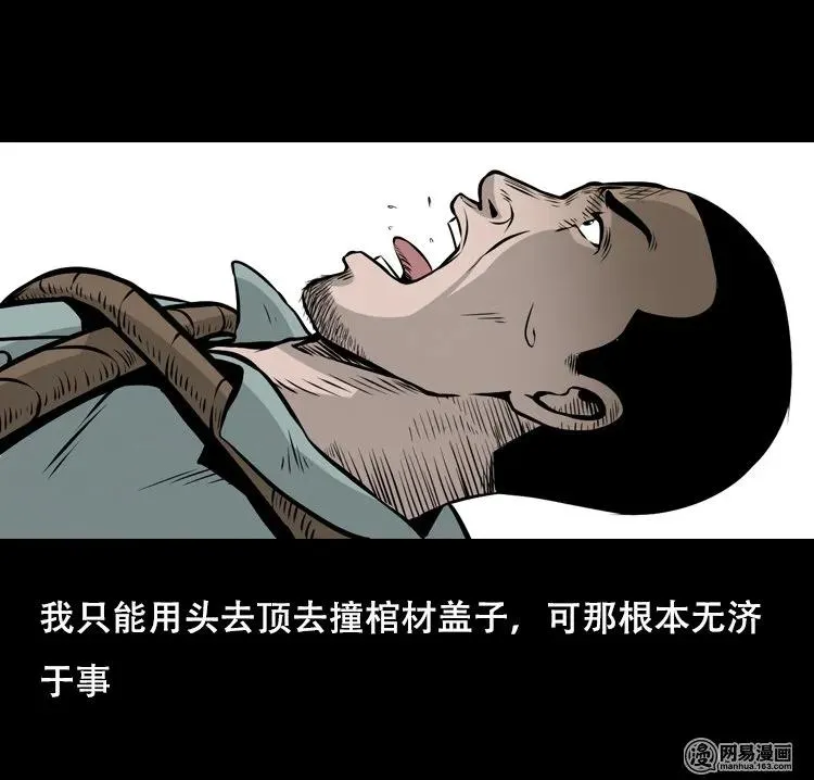 127 惊魂之旅 第48页