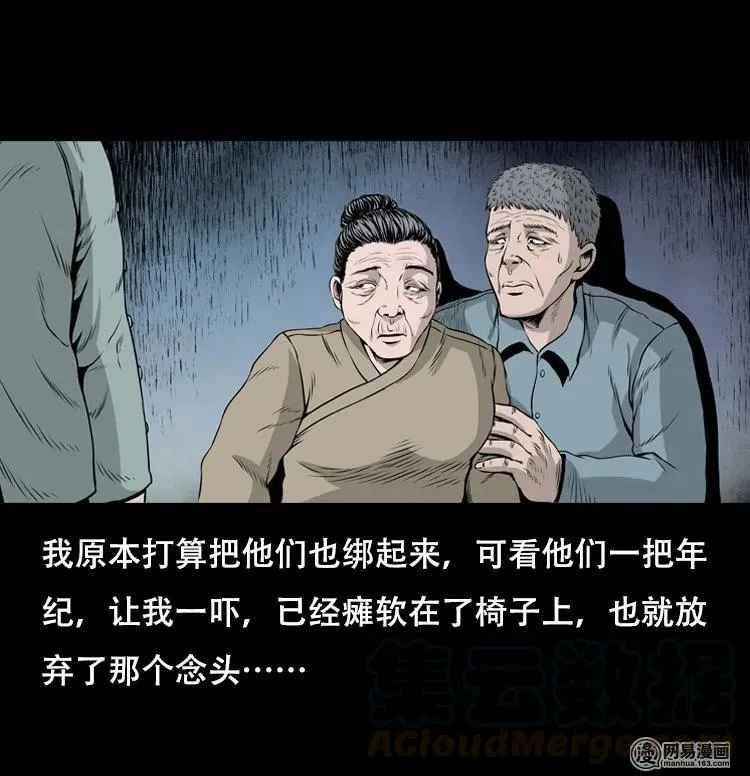 127 惊魂之旅 第57页