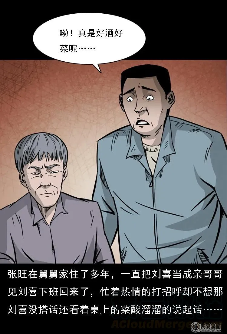 128 诺言 第25页