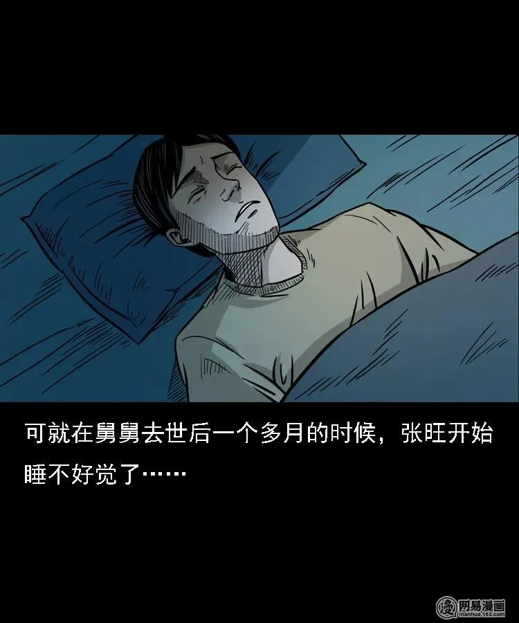 128 诺言 第44页