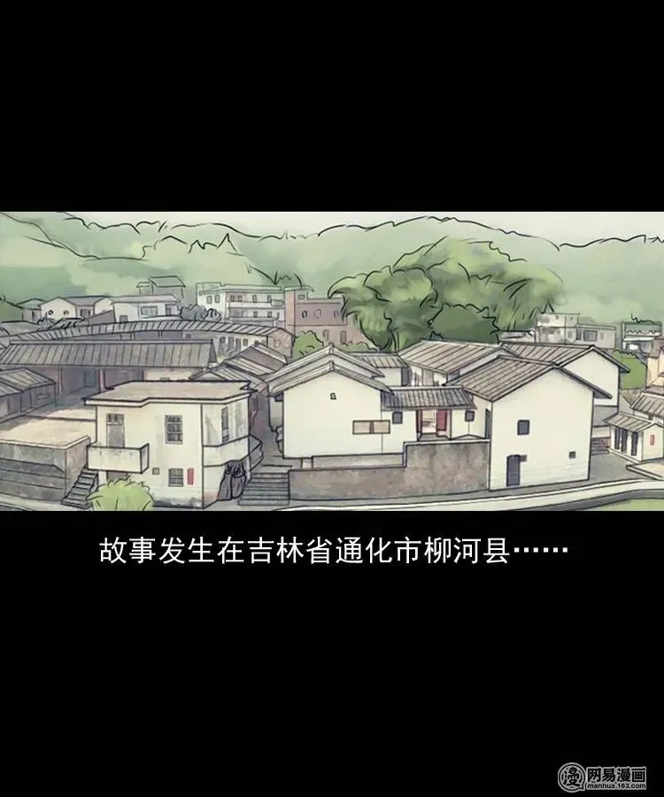 129 赤脚医生之换魂（一） 第2页