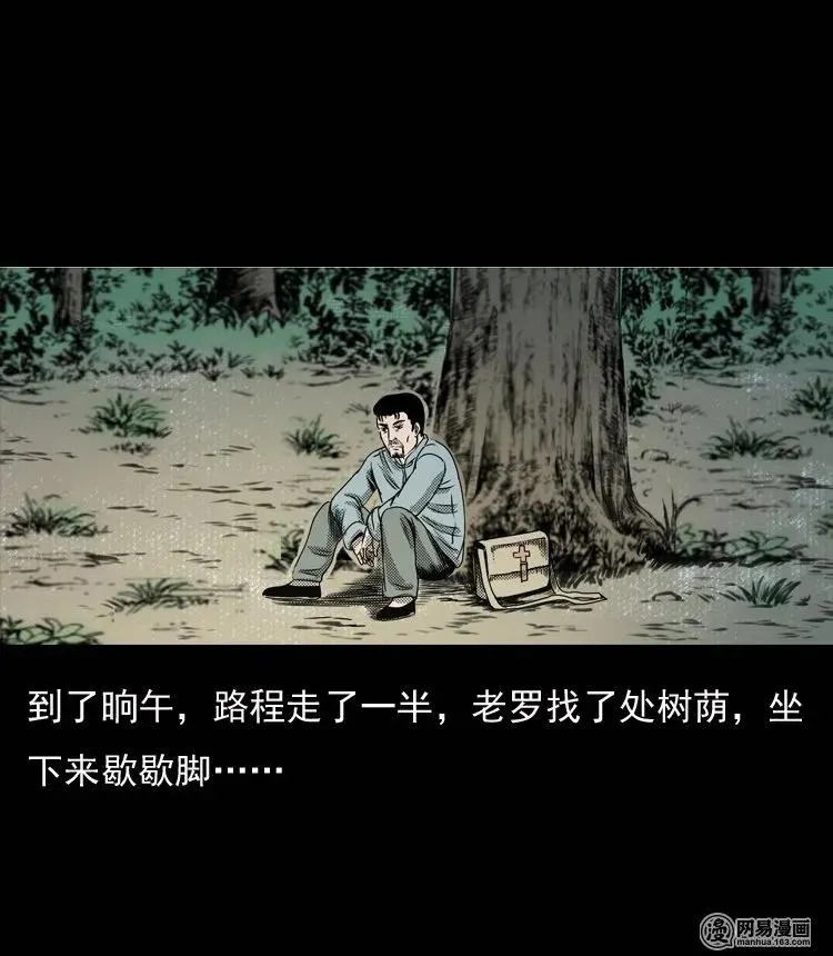 129 赤脚医生之换魂（一） 第6页