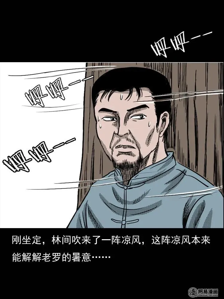 129 赤脚医生之换魂（一） 第7页