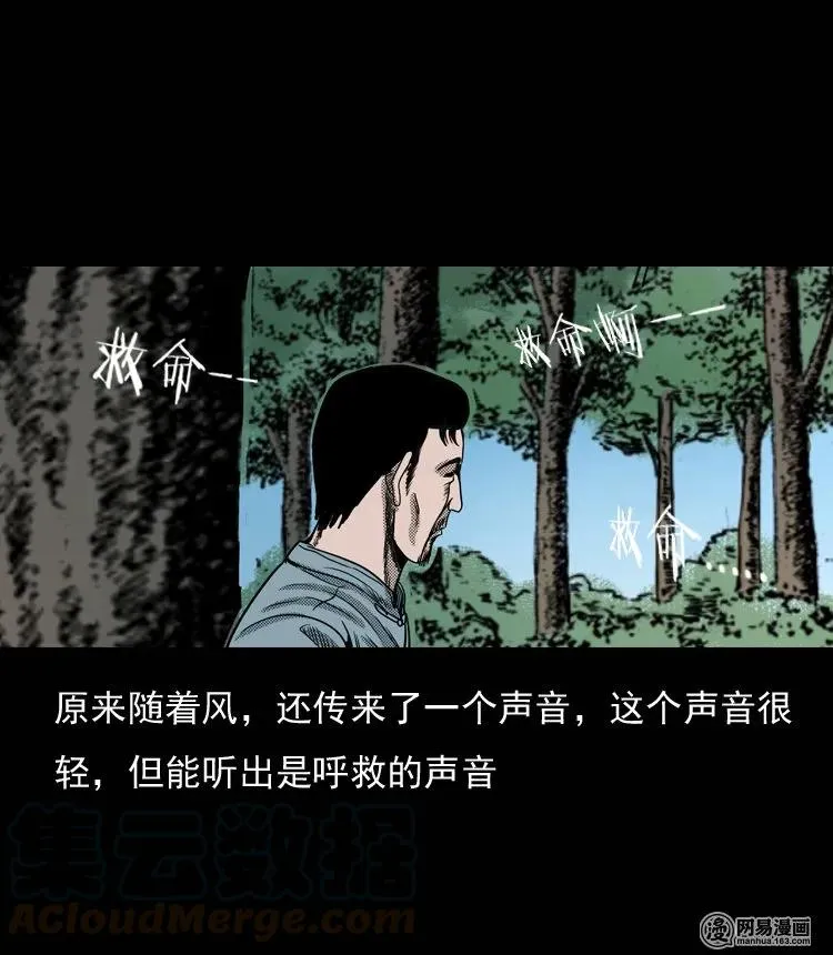 129 赤脚医生之换魂（一） 第9页