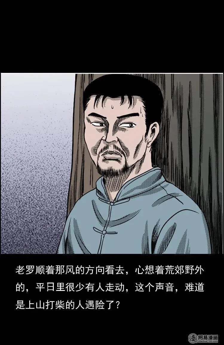 129 赤脚医生之换魂（一） 第10页