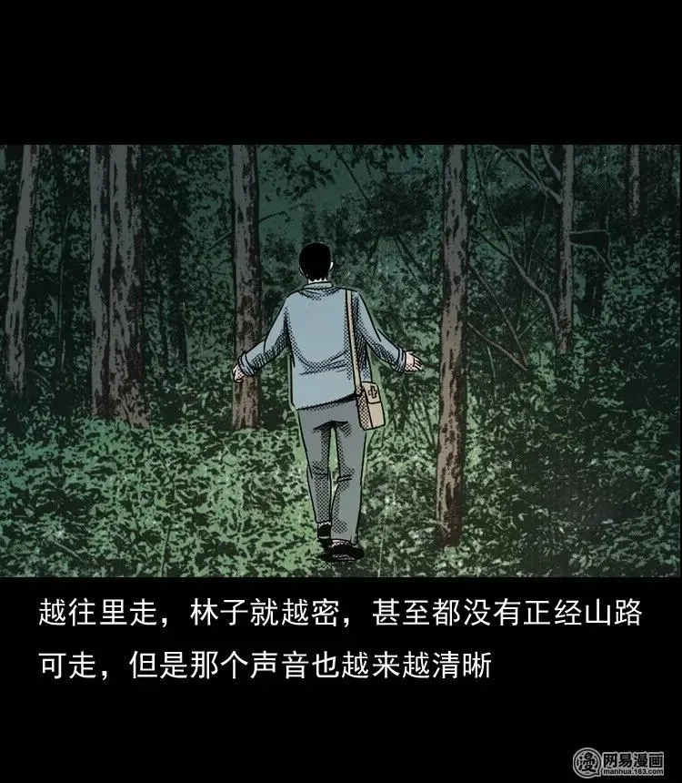 129 赤脚医生之换魂（一） 第12页