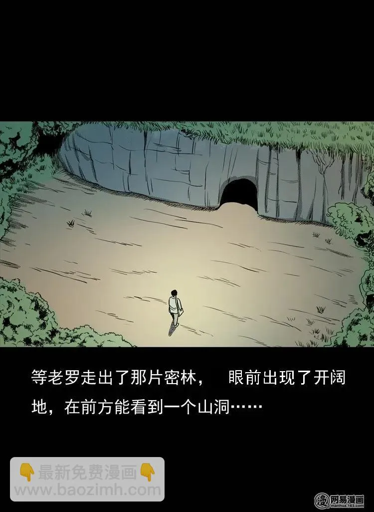129 赤脚医生之换魂（一） 第14页
