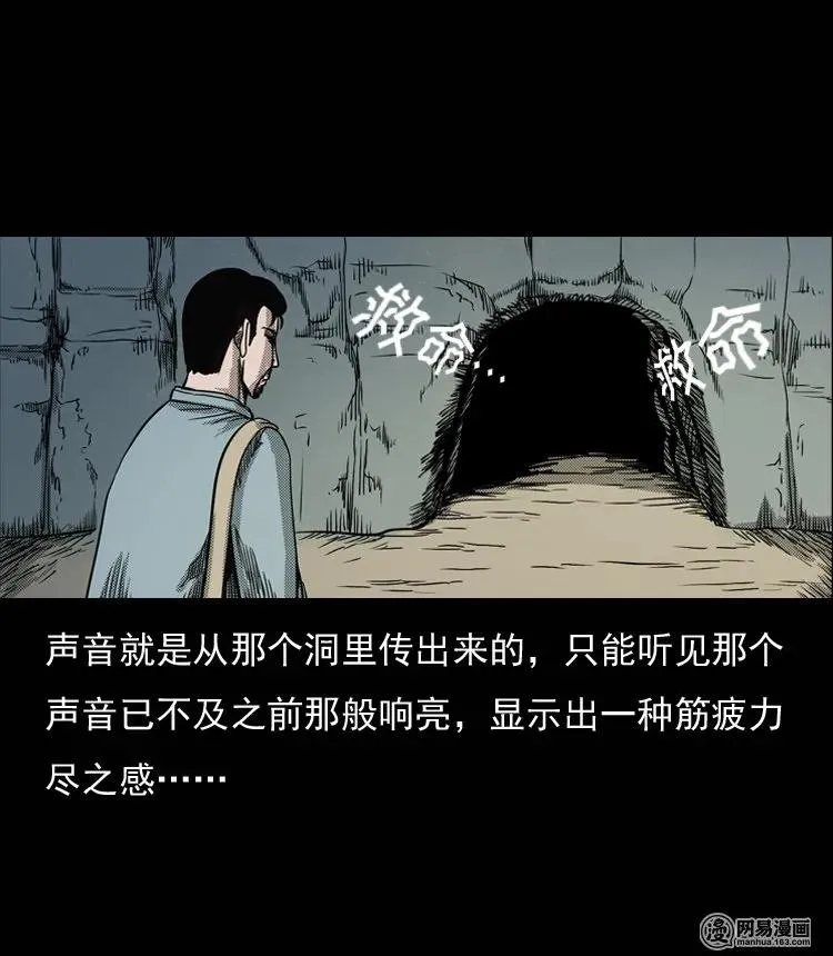 129 赤脚医生之换魂（一） 第15页
