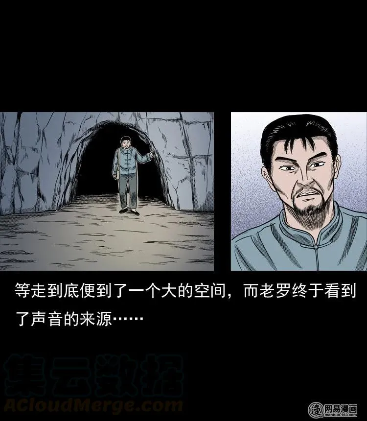 129 赤脚医生之换魂（一） 第17页