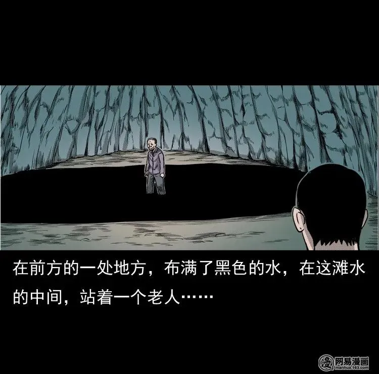 129 赤脚医生之换魂（一） 第18页