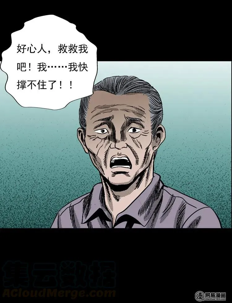 129 赤脚医生之换魂（一） 第21页