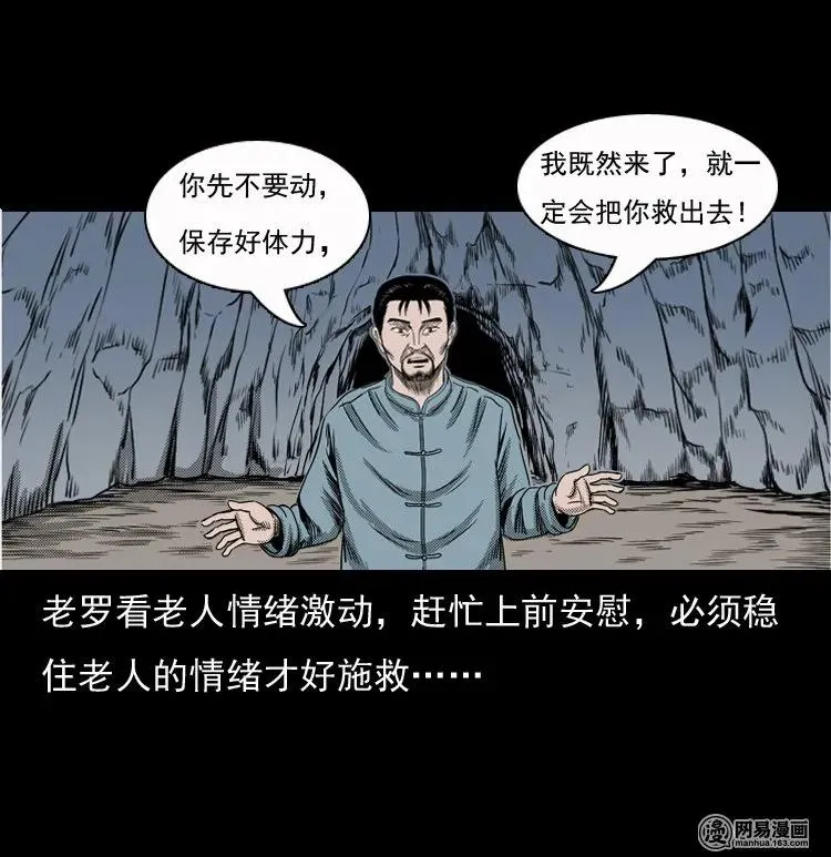 129 赤脚医生之换魂（一） 第22页