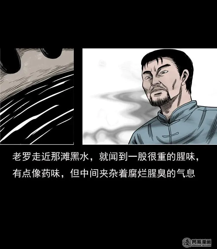 129 赤脚医生之换魂（一） 第23页