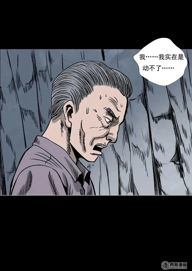 129 赤脚医生之换魂（一） 第27页