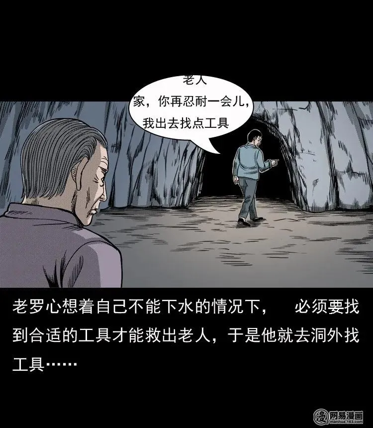 129 赤脚医生之换魂（一） 第28页