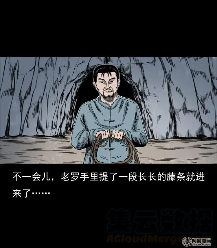 129 赤脚医生之换魂（一） 第29页