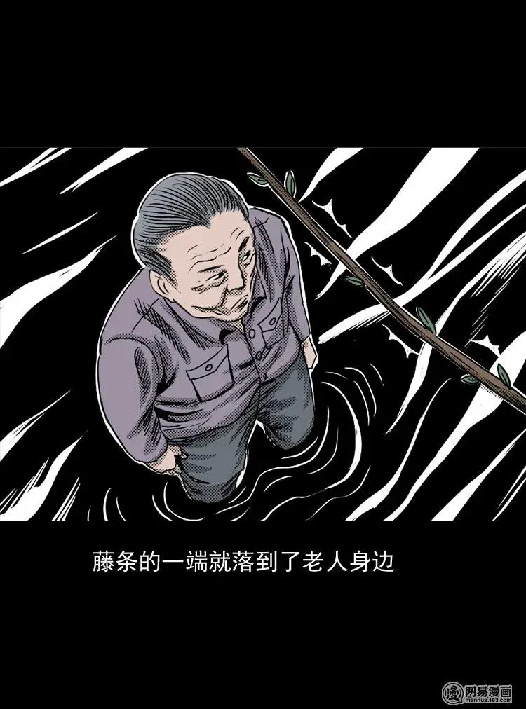 129 赤脚医生之换魂（一） 第31页