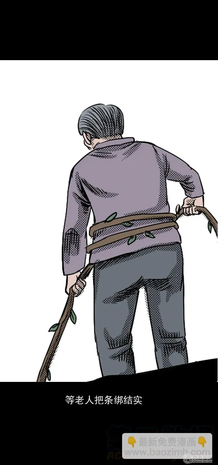129 赤脚医生之换魂（一） 第33页