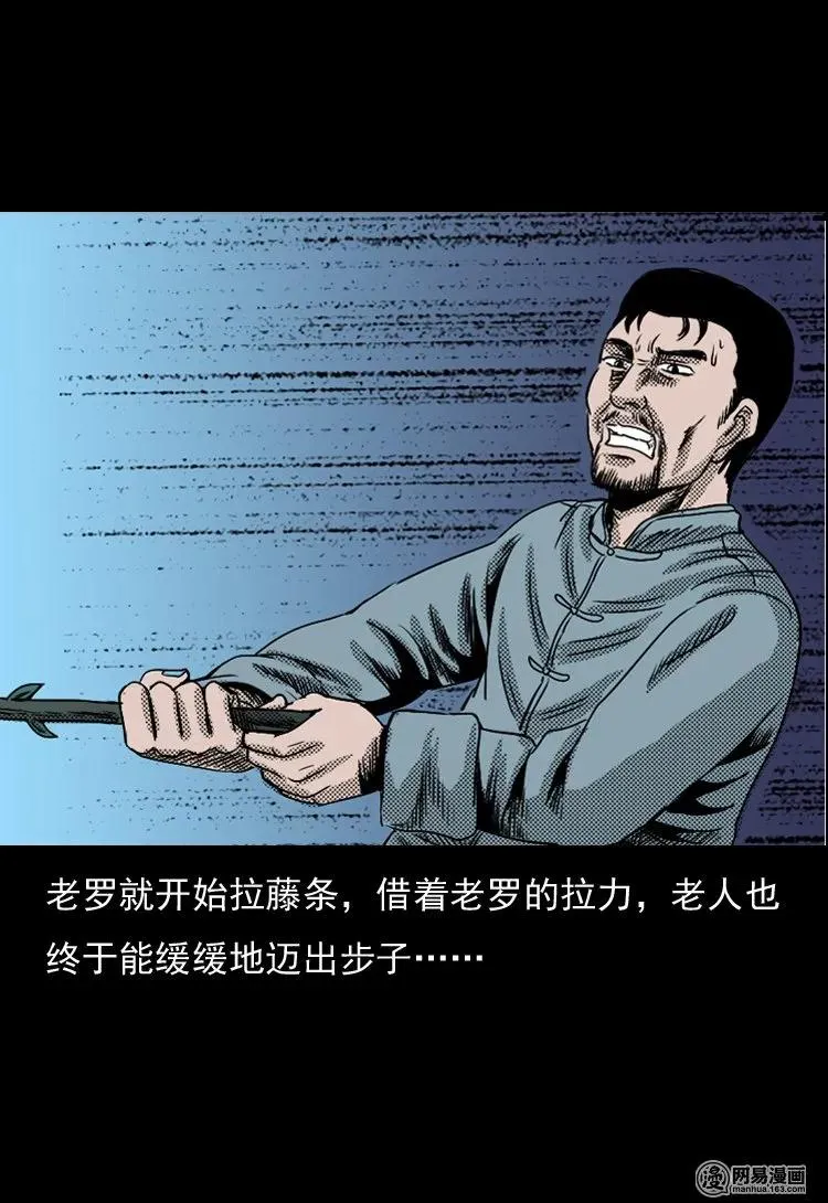 129 赤脚医生之换魂（一） 第34页