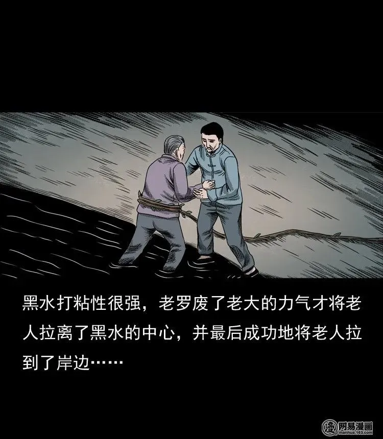 129 赤脚医生之换魂（一） 第35页