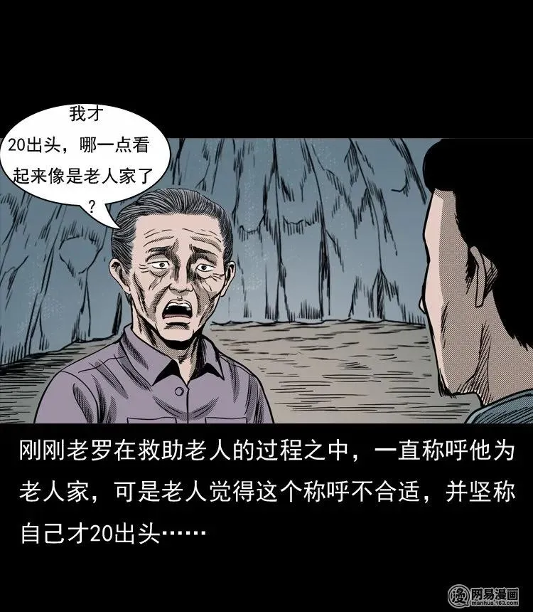 129 赤脚医生之换魂（一） 第39页