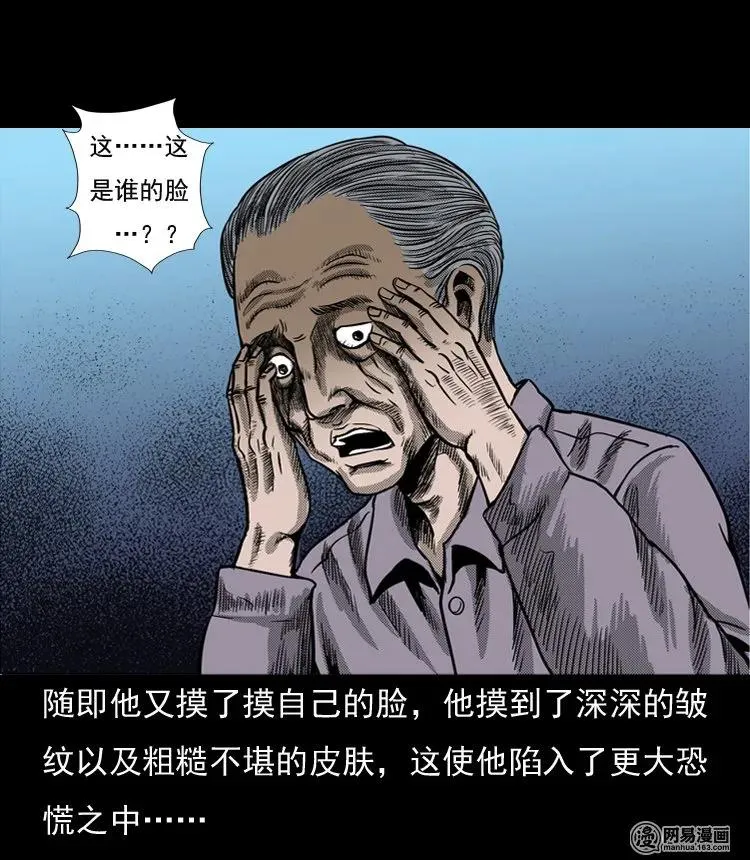 129 赤脚医生之换魂（一） 第44页