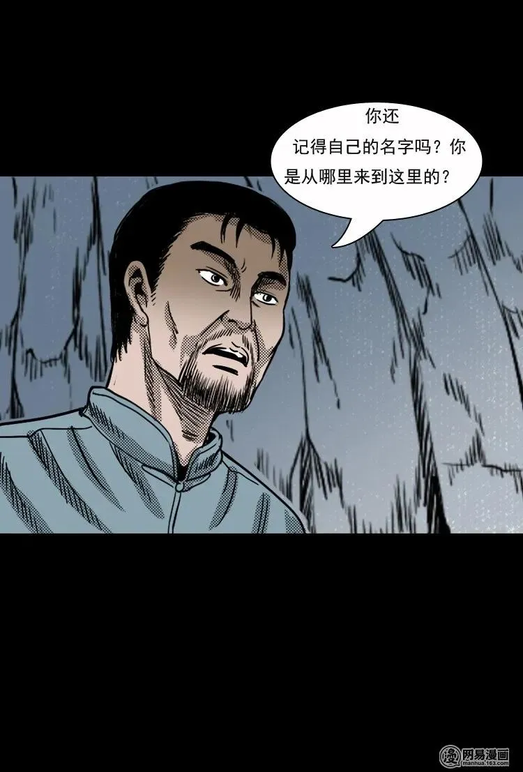 129 赤脚医生之换魂（一） 第46页