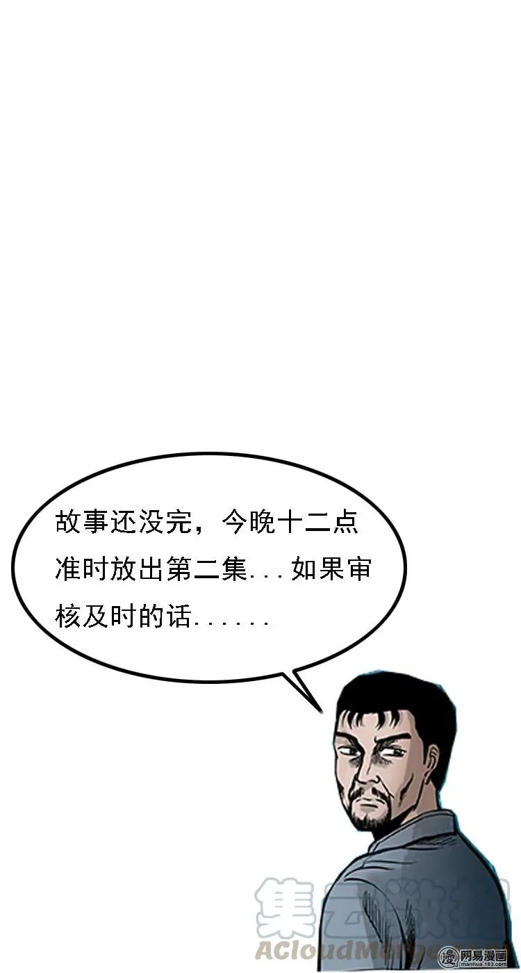 129 赤脚医生之换魂（一） 第57页