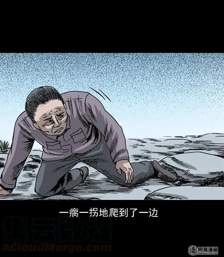130 赤脚医生之换魂（二） 第21页