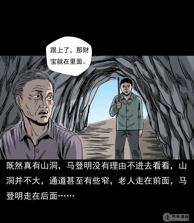 130 赤脚医生之换魂（二） 第42页