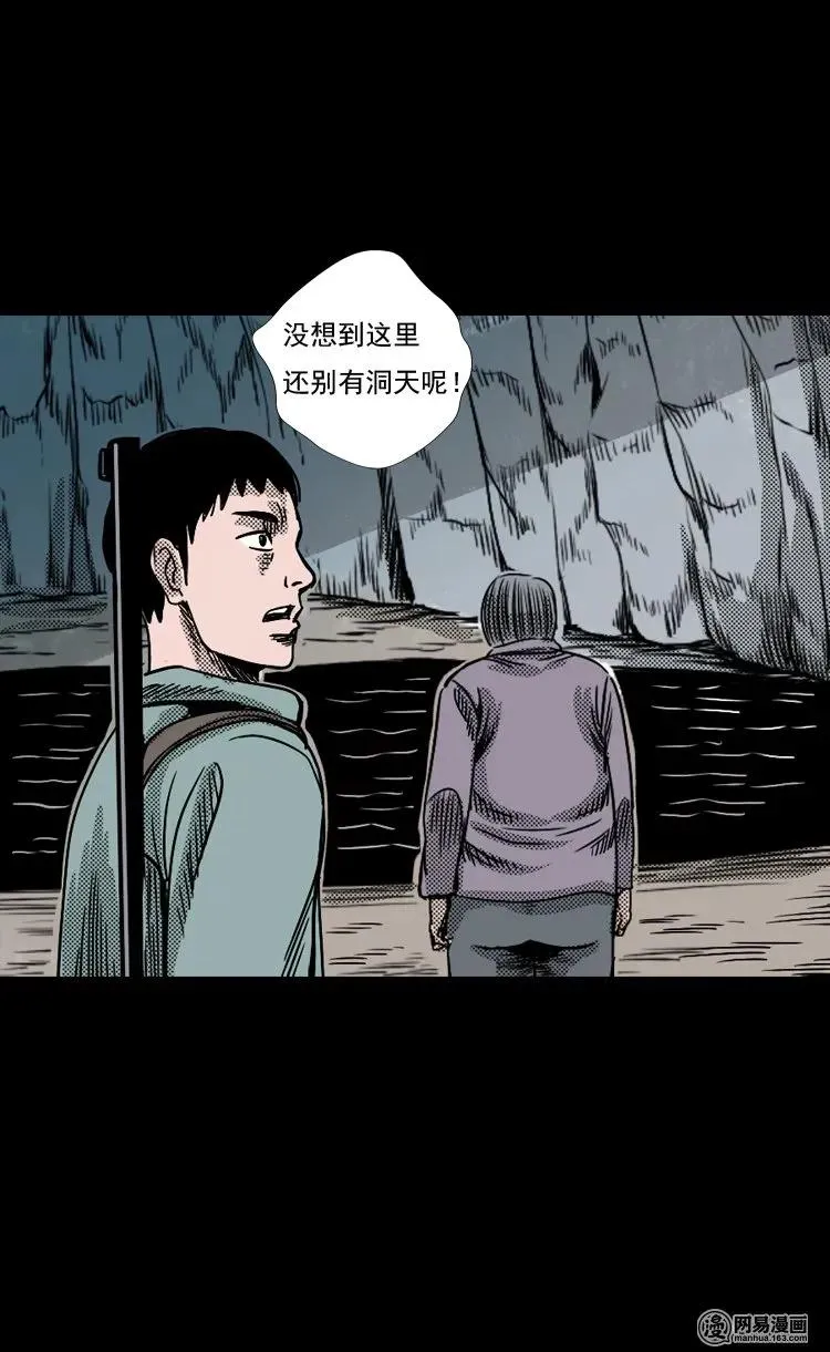 130 赤脚医生之换魂（二） 第44页