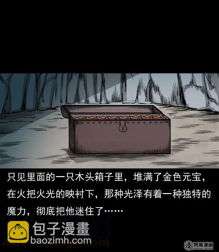 130 赤脚医生之换魂（二） 第49页