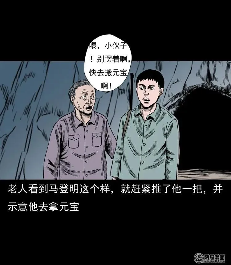 130 赤脚医生之换魂（二） 第50页