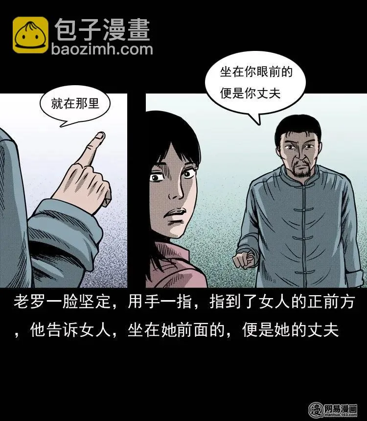 131 换魂（三） 第34页