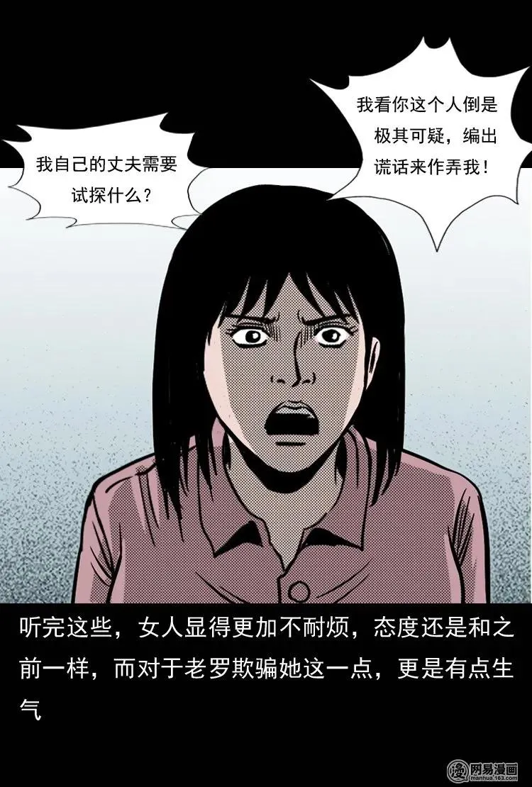 131 换魂（三） 第43页