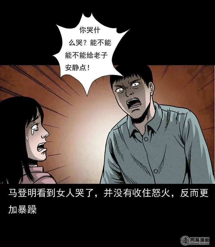 131 换魂（三） 第64页
