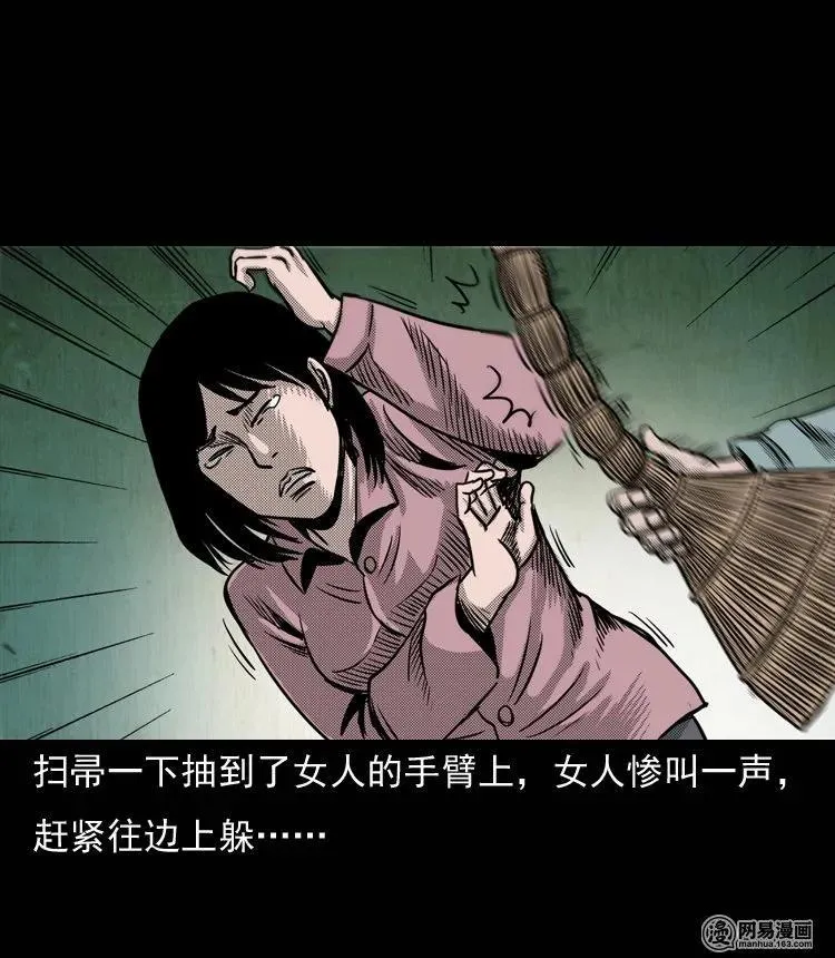 131 换魂（三） 第67页