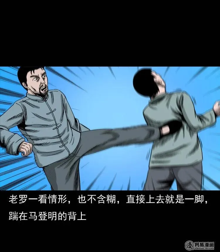 131 换魂（三） 第75页