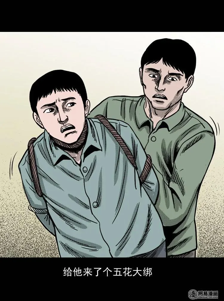 131 换魂（三） 第79页
