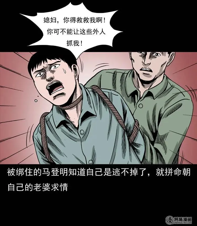 131 换魂（三） 第80页