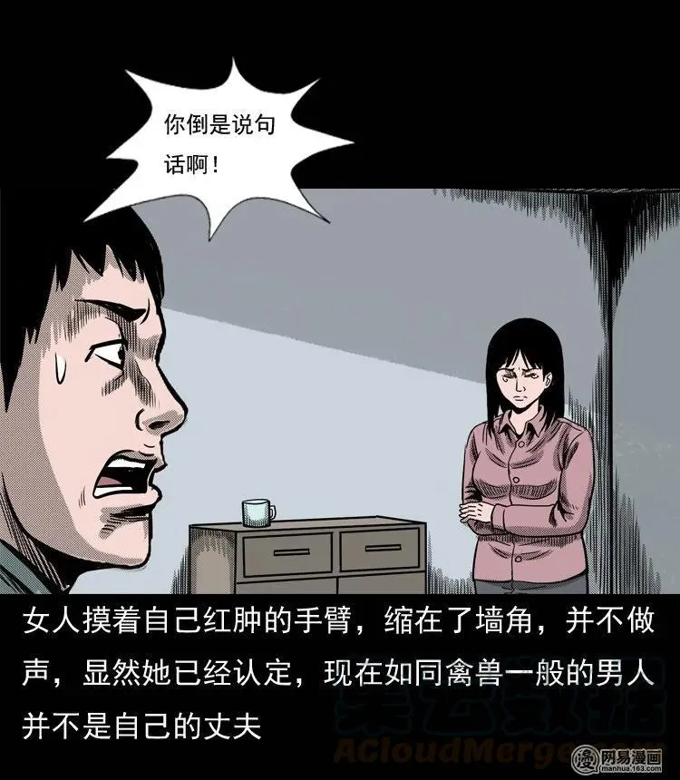 131 换魂（三） 第81页