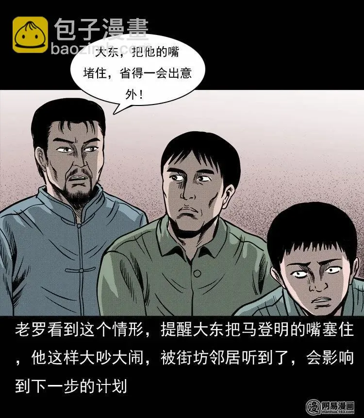 131 换魂（三） 第84页