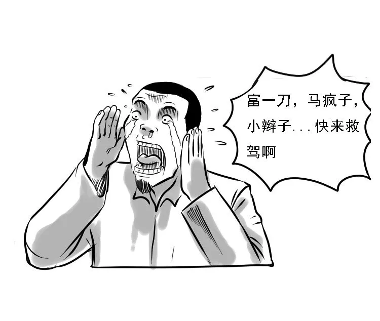番外 中元剧场 第5页
